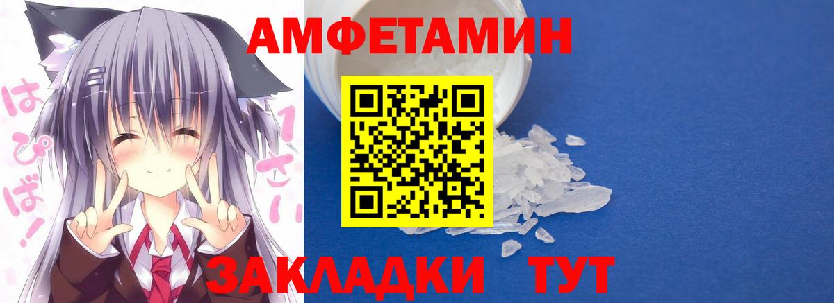 Амфетамин VHQ Лысьва