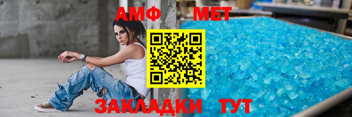 АМФЕТАМИН  АМФ 97%  Вход с VPN  Лысьва 