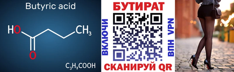 darknet официальный сайт  ссылка на мегу как зайти  Лысьва  Бутират вода 