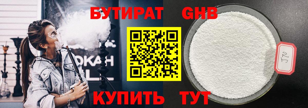 БУТИРАТ оксана  Вход с VPN  Лысьва 