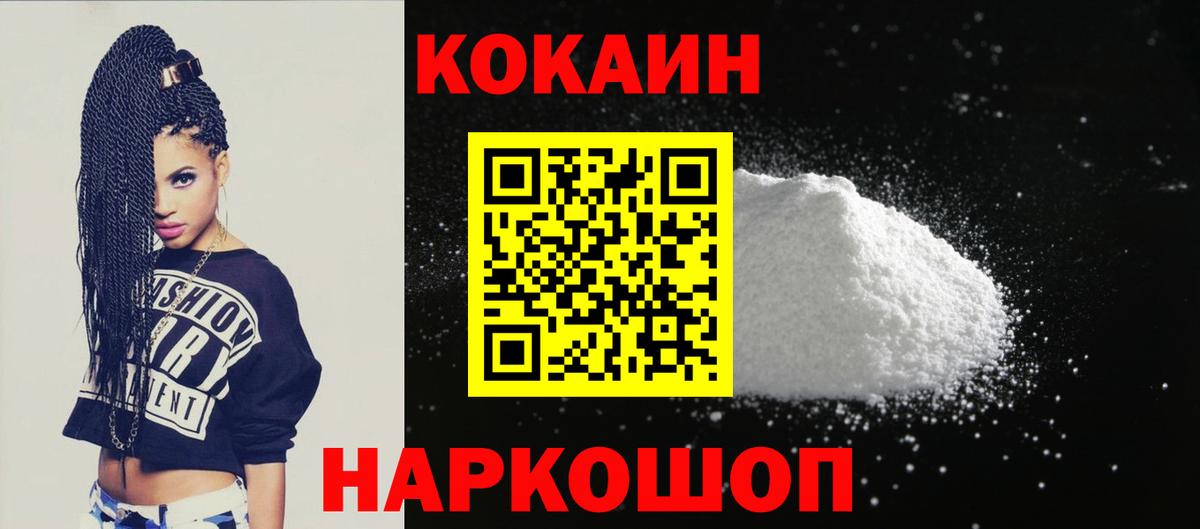 Кокаин  Cocaine Columbia  Вход с VPN  Лысьва 