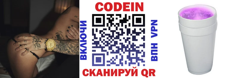 Кодеиновый сироп Lean Purple Drank  Лысьва 