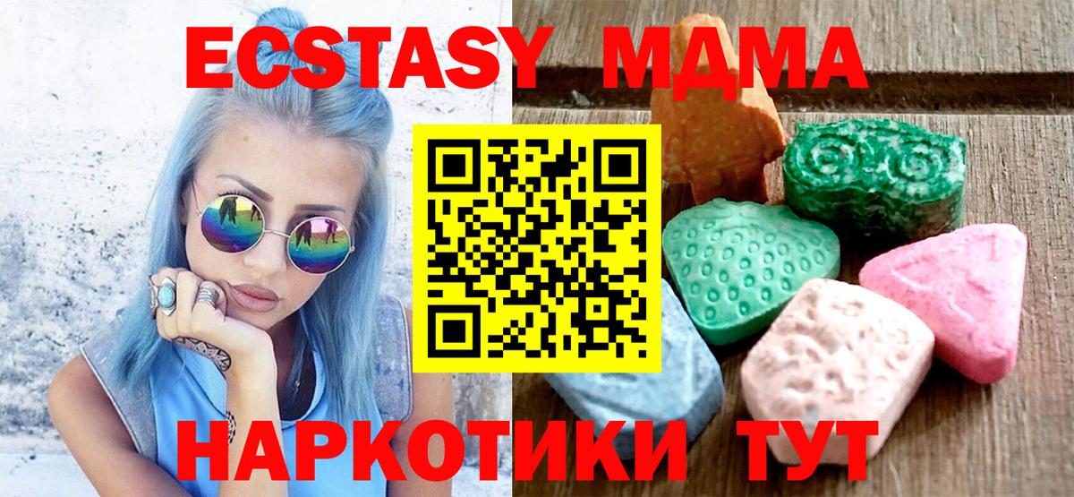 ЭКСТАЗИ 280мг  ЭКСТАЗИ бентли  Вход с VPN  Лысьва 