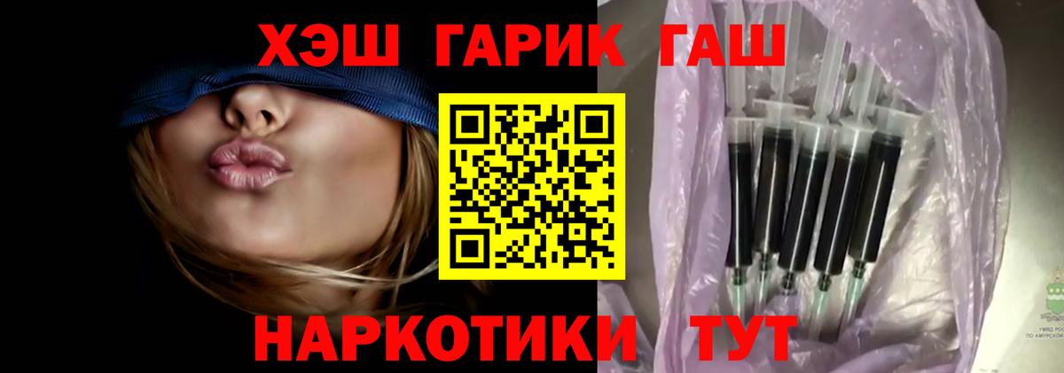ГАШ  ГАШИШ убойный  сколько стоит  Гашиш Изолятор  Лысьва  Вход с VPN 