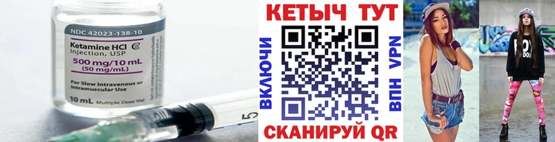 купить   Лысьва  Кетамин VHQ 