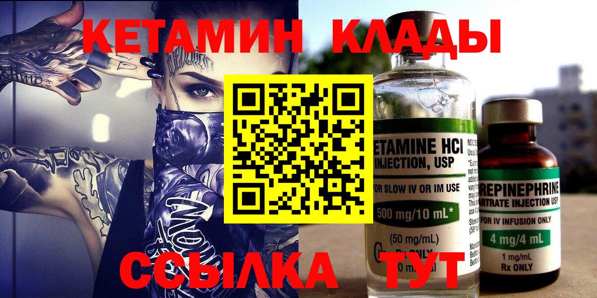 Лысьва  Кетамин ketamine  Вход с VPN  КЕТАМИН ketamine 