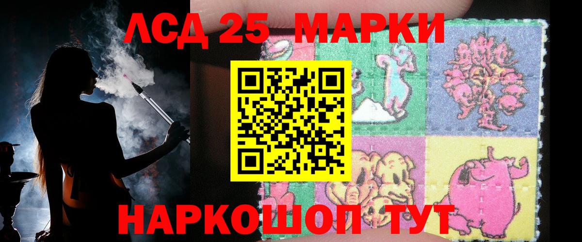 LSD-25 экстази кислота  Вход с VPN  Лысьва 