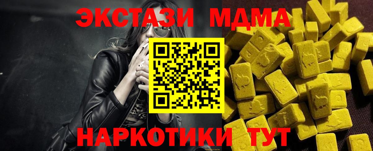 Лысьва  MDMA  Вход с VPN  МДМА кристаллы 