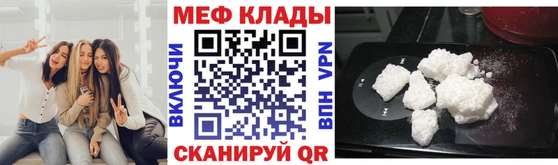 МЕФ mephedrone  Лысьва 