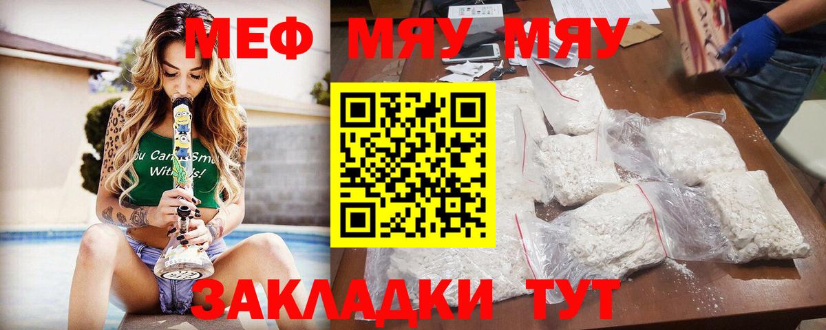 Меф  Лысьва