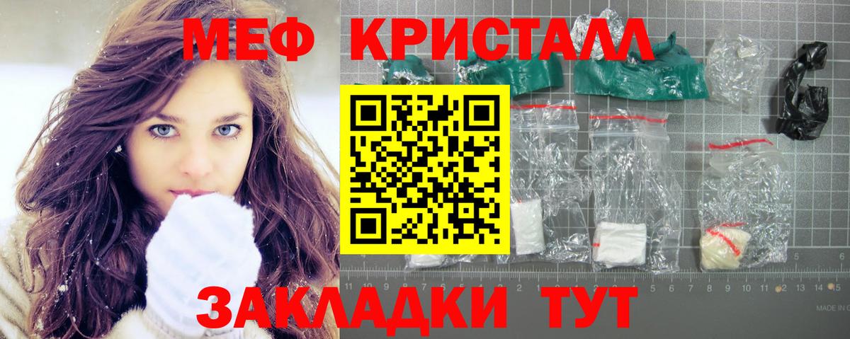 Лысьва  МЕФ  Меф 4 MMC  Мефедрон  Меф мяу мяу  Вход с VPN 