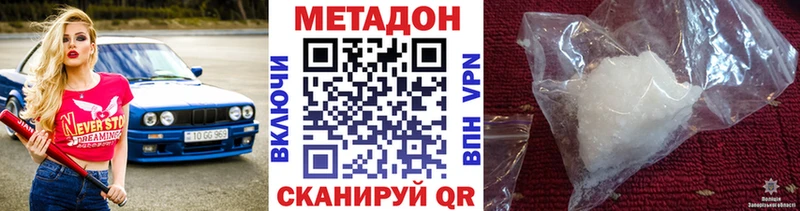 цена наркотик  Лысьва  Метадон VHQ 