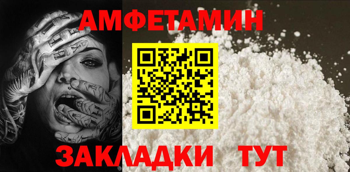 Первитин Декстрометамфетамин 99.9% Лысьва