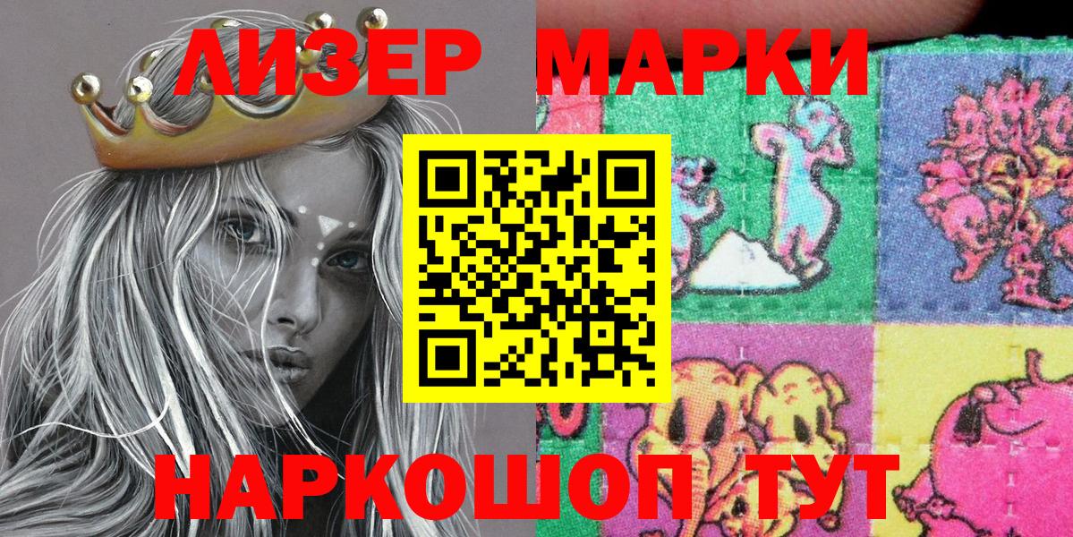 Марки NBOMe 1500мкг  Наркотические марки  Лысьва  Вход с VPN  Марки NBOMe 1500мкг 