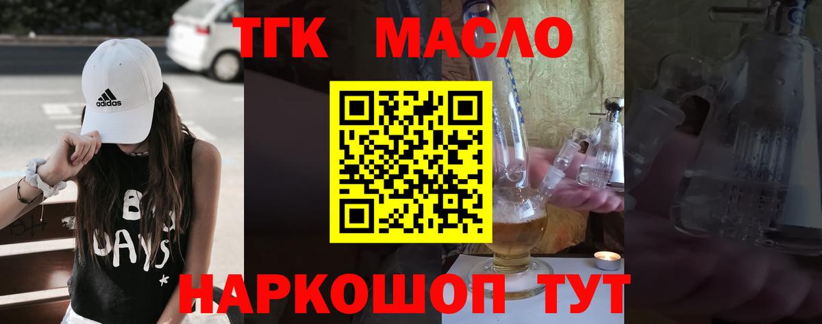 Лысьва  Дистиллят ТГК вейп с тгк  ТГК вейп с тгк  Вход с VPN 